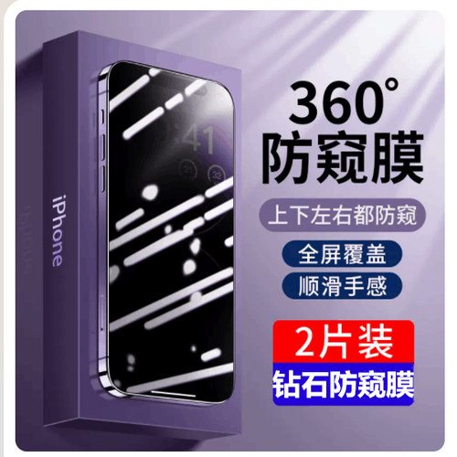 适用Nothing Phone3A钢化膜phone2aplus全屏360度高清防窥膜手机膜nothing3APro上下左右防窥钢化膜Phone2A