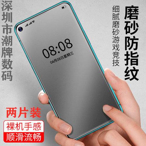 适用三星S24钢化膜磨砂膜全胶膜