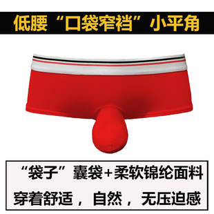 新款男士性感低腰口袋平角弹力锦纶丝滑内裤个性大囊袋紧身男裤衩
