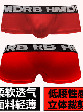 新款男低腰内裤性感平角弹力透气