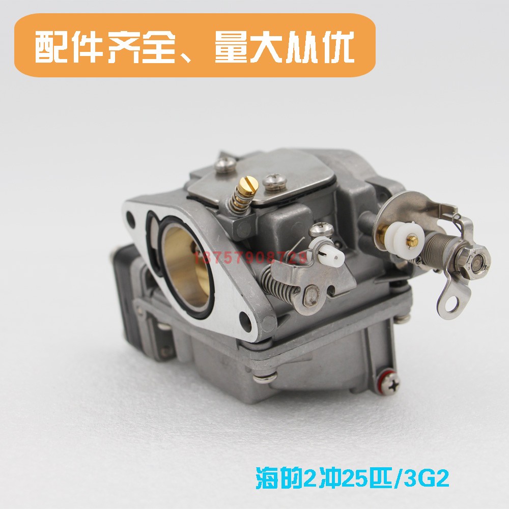 海的2冲25匹船外机化油器冲锋舟图片