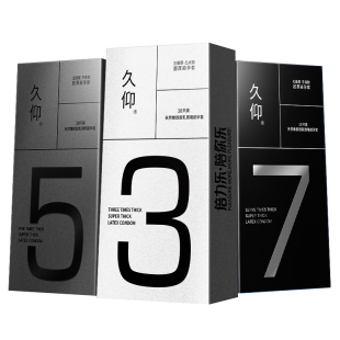 倍力乐-久仰3/5/7倍【10只装】避孕套男用持久防早泄大延时安全套