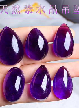 乌拉圭天然紫水晶吊坠浓郁紫色