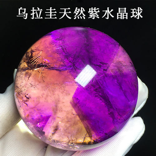 天然紫水晶球紫黄晶摆件彩虹骸骨