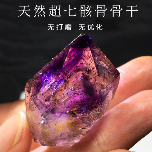 天然超七紫发晶草莓晶骨干摆件