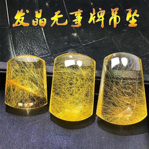 zx现货天然金发晶平安无事情侣