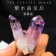 墨西哥天然克鲁兹紫水晶晶簇单双晶柱金字塔吊坠原石矿物标本摆件