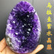天然紫水晶洞恐龙蛋形心形聚宝盆紫晶簇钱袋子玄关桌面装 饰品摆件