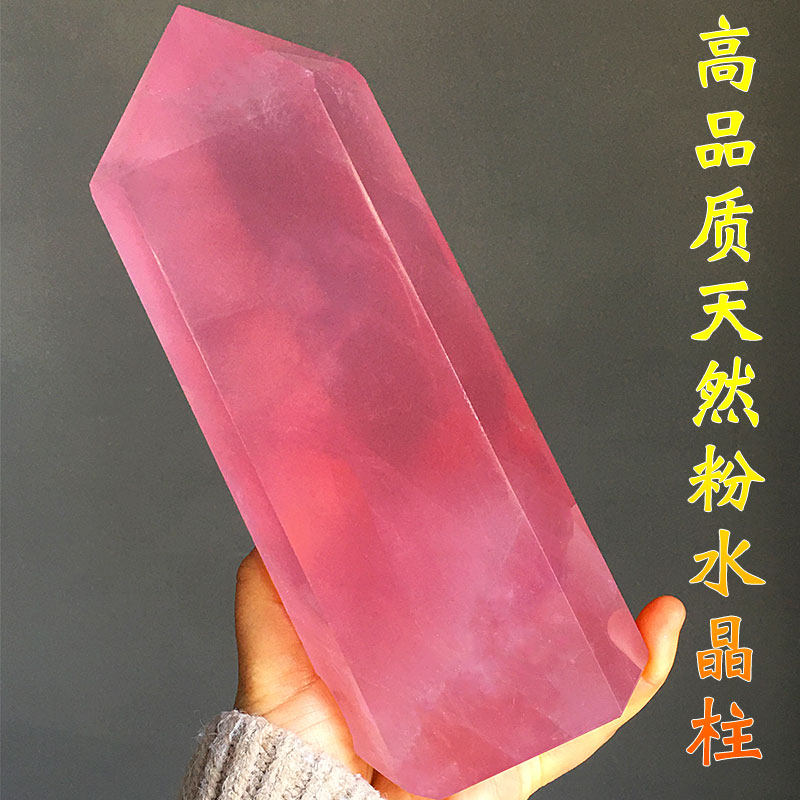 天然粉水晶柱子果冻粉芙蓉石原石打磨单尖六棱柱家居客厅桌面摆件