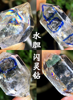 赫尔基蒙天然流沙水胆闪灵钻彩虹白水晶原石双尖吊坠家居饰品摆件