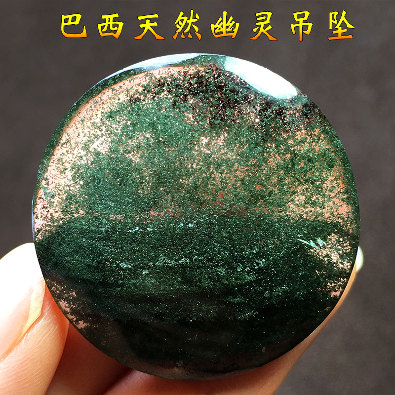 高品质天然绿幽灵四季彩幽灵吊坠原石打磨聚宝盆发晶千层圆牌挂件