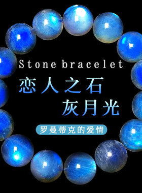 天然蓝彩光拉长石灰月光摆件冰种