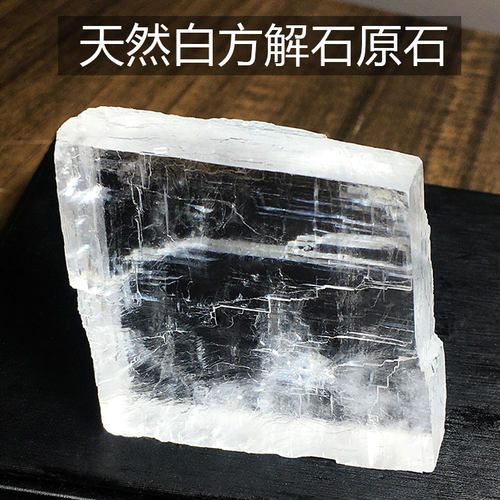 天然白方解石原石透明双折射摆件