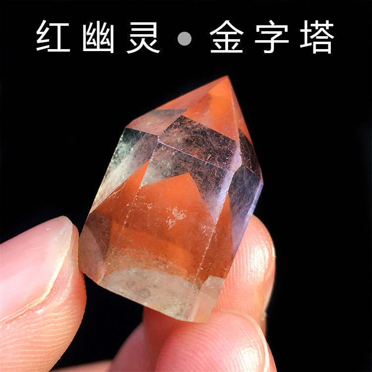 红幽灵红色幻影水晶天然摆件