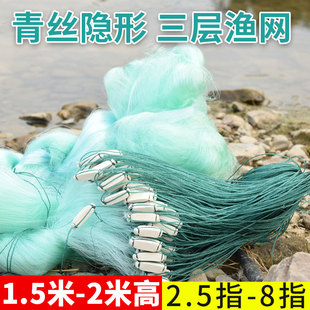 粘网三层粘渔网1.5-2米高青蓝绿丝挂捉鱼抓鲫鱼翘嘴沉沾丝网鱼网