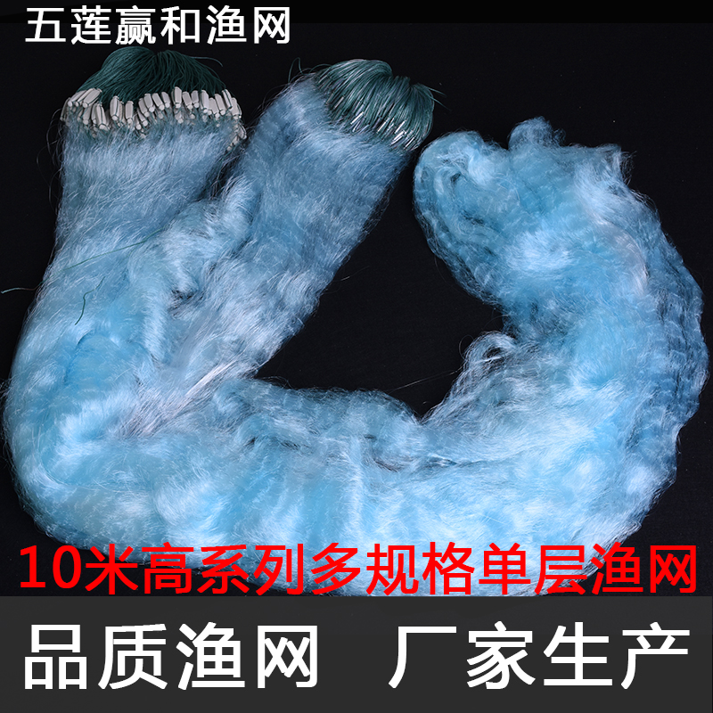 【五莲赢和渔网】厂家生产10米高3指至9指多类型沉网浮网单层渔网