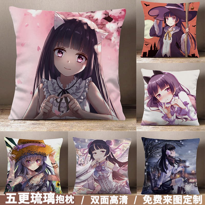 五更琉璃黑猫俺妹我的妹妹不可能那么可爱动漫定制抱枕二次元周边