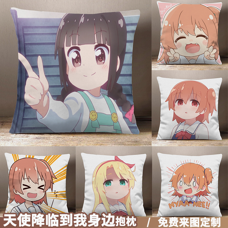 天使降临到我身边周边星野日向喵内awsl表情包动漫二次元定制抱枕