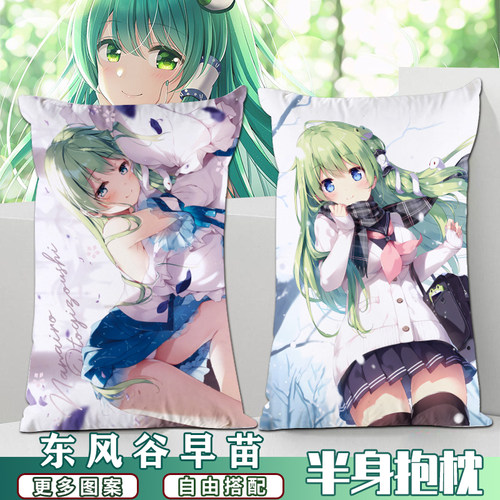 东方Project 周边东风谷早苗守矢神社巫女动漫定制2way长半身抱枕