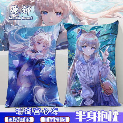 原神周边珊瑚宫心海稻女二次元