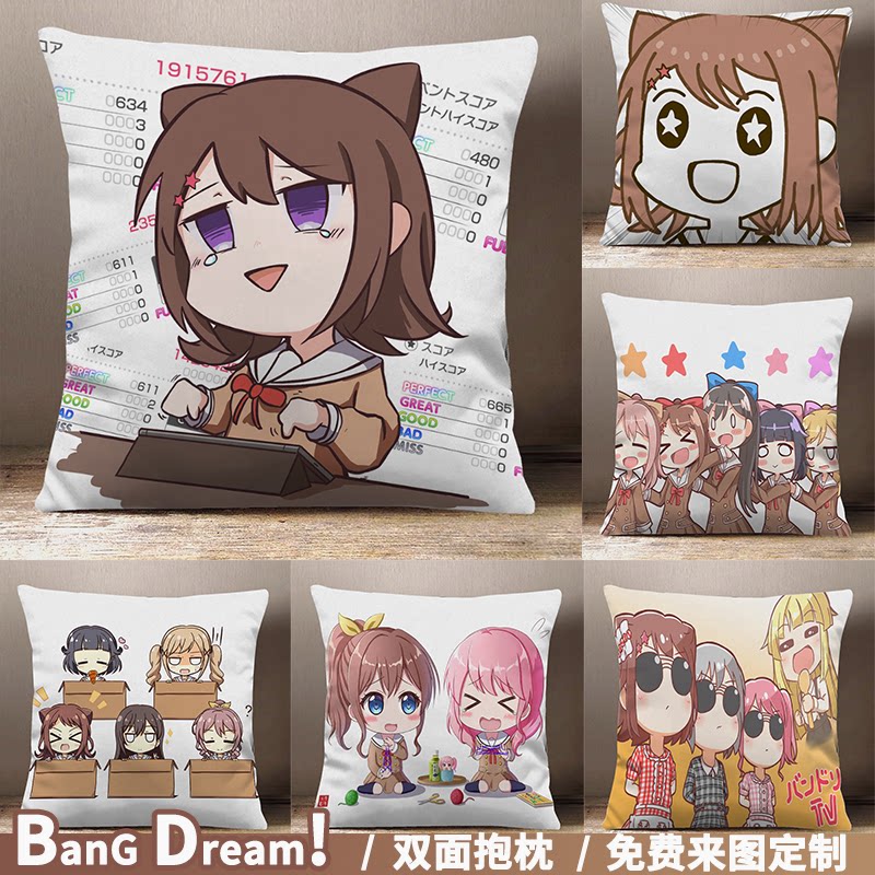 bangdream!周边少女乐团派对户山香澄市谷有咲邦邦表情包定制抱枕