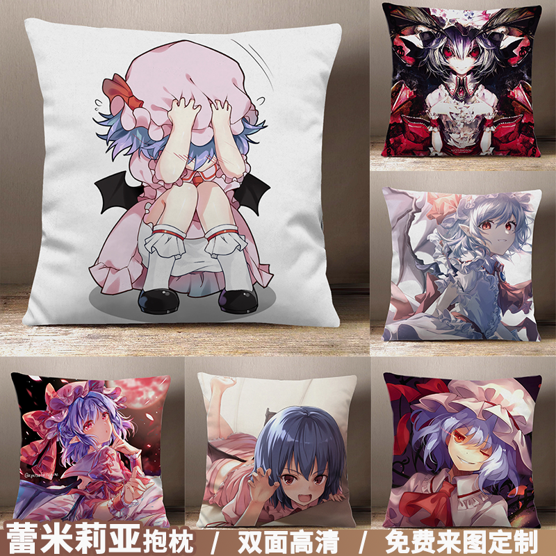 东方project周边大小姐蕾米莉亚 斯卡蕾特威严满满抱头蹲防抱枕头