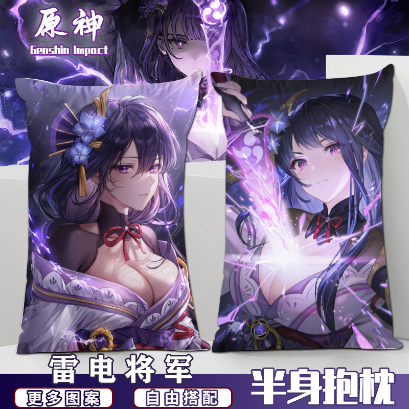 原神周边雷电将军影拔刀妹中剑巴尔稻妻动漫二次元定制2way长抱枕