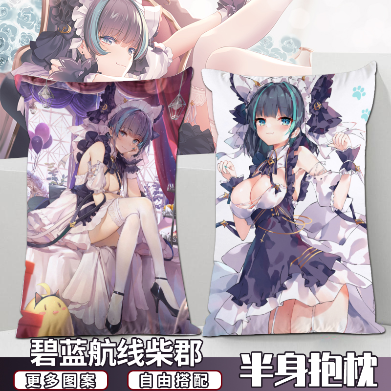 碧蓝航线周边柴郡猫猫表情包动漫二次元游戏定制2way长半身抱枕头
