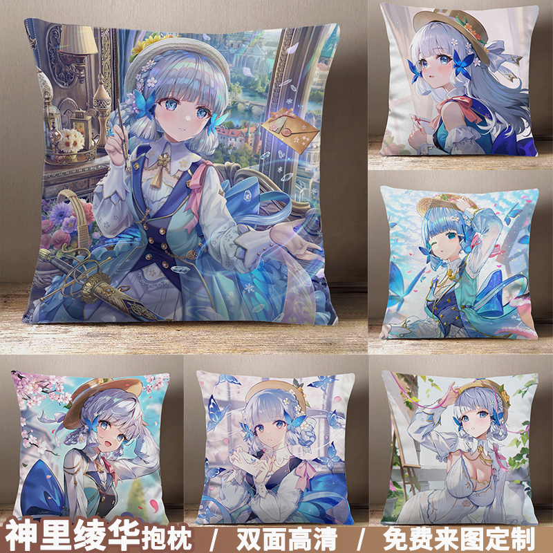 原神周边神里绫华花时来信可印照片双面动漫二次元定制2way抱枕头