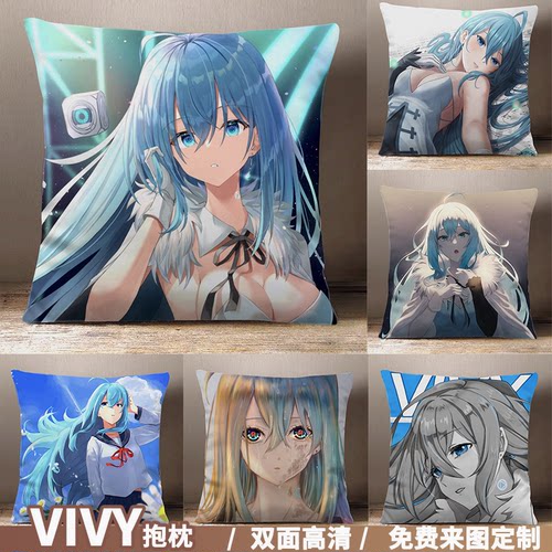 vivy薇薇萤石眼之歌定制抱枕