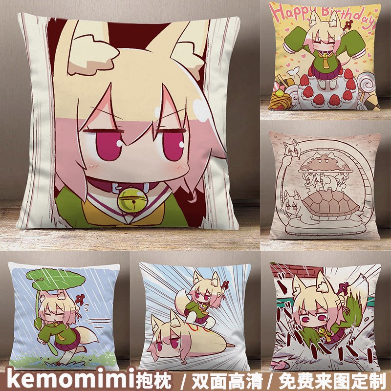kemomimi酱兽耳小狐狸动漫ケモミミちゃん表情包高清定制2way抱枕