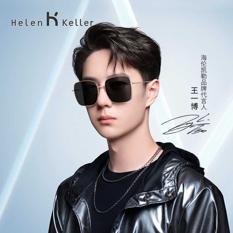 海伦凯勒太阳镜男韩版潮网红开车专用圆脸墨镜女ins防紫外线H8955