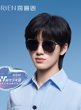 海俪恩新款时代少年团同款方形双梁男女墨镜大框太阳眼镜男N8121