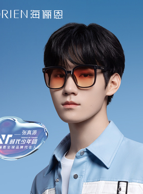 海俪恩全新款时代少年团同款复古黑框男墨镜女大框太阳眼镜N8109