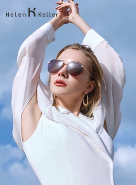 海伦凯勒防紫外线太阳镜