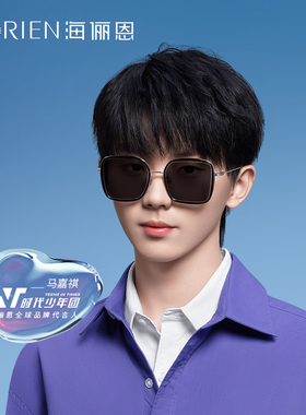 海俪恩新款时代少年团同款黑色方框墨镜女大框太阳眼镜男潮N8122