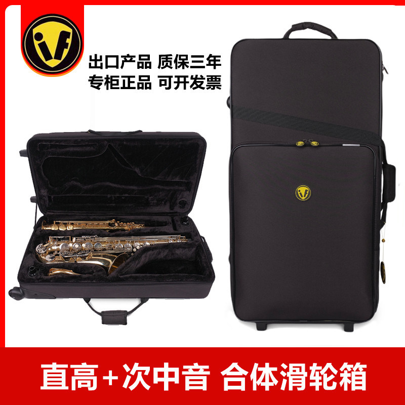 中音和高音次中音萨克斯合体箱包图片