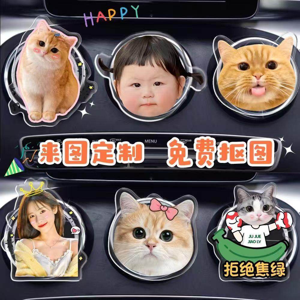 可爱卡通照片亚克力香水装饰定制汽车空调diy出风口宠物车载香薰
