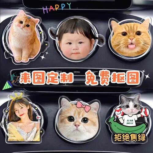 可爱卡通照片亚克力香水装饰定制汽车空调diy出风口宠物车载香薰
