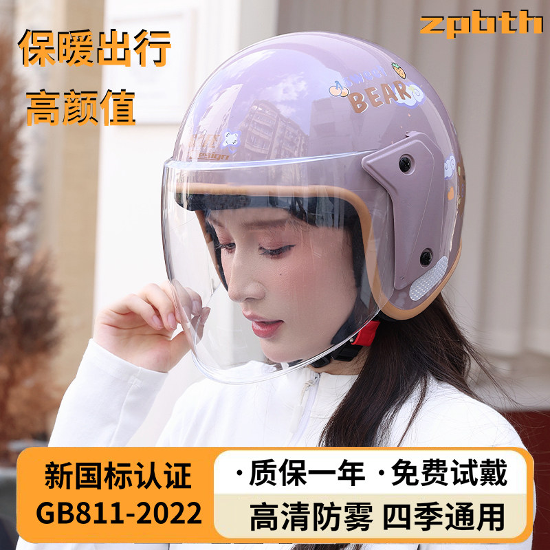 新国标电动车头盔3C认证男女士秋冬电瓶摩托车安全帽冬季保暖全盔