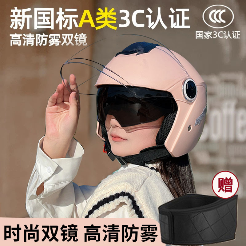 3C认证电动车头盔女秋冬保暖围脖