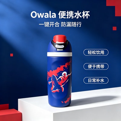 蜘蛛侠儿童双饮吸管保温杯