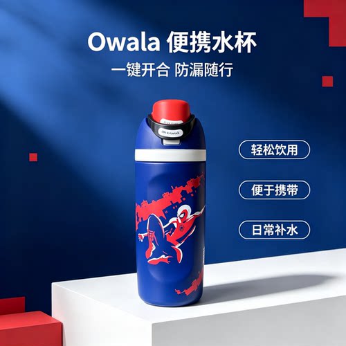 蜘蛛侠儿童双饮吸管保温杯