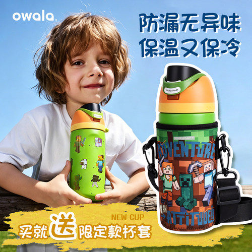 我的世界正品防漏owala 保冰保温杯吸管双饮运动水壶【假一赔三】