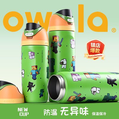 MC我的世界联名儿童保温吸管杯