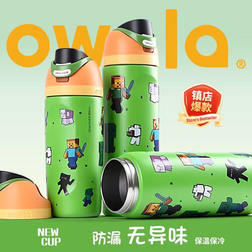 MC我的世界联名儿童保温吸管杯
