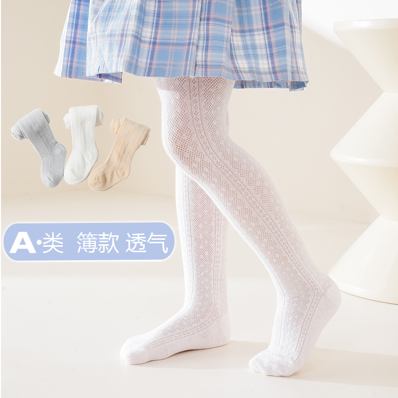 女童连裤袜夏季薄款白色连脚防蚊