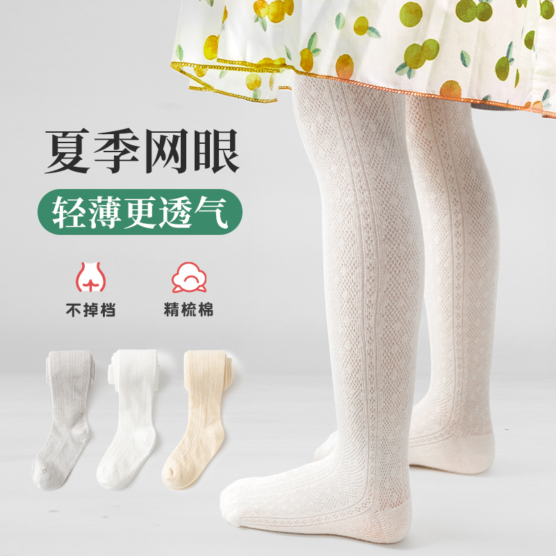 连裤袜女童打底裤夏季薄款纯棉白色儿童打底袜宝宝防蚊袜连体袜子