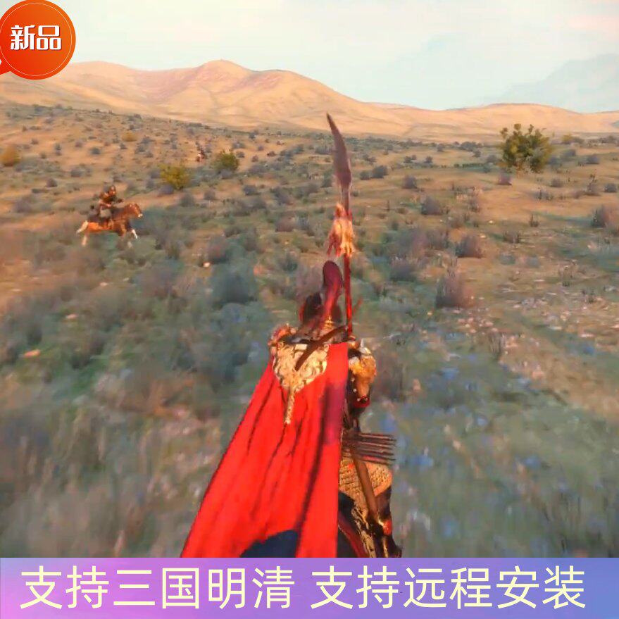骑马与砍杀2三国明清霸主MOD 东亚王朝帝国全面战争支持远程安装