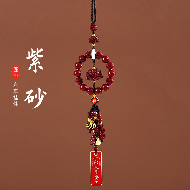 新中式紫砂朱砂莲花车载挂件宝宝佛观音中国风汽车挂饰出入平安